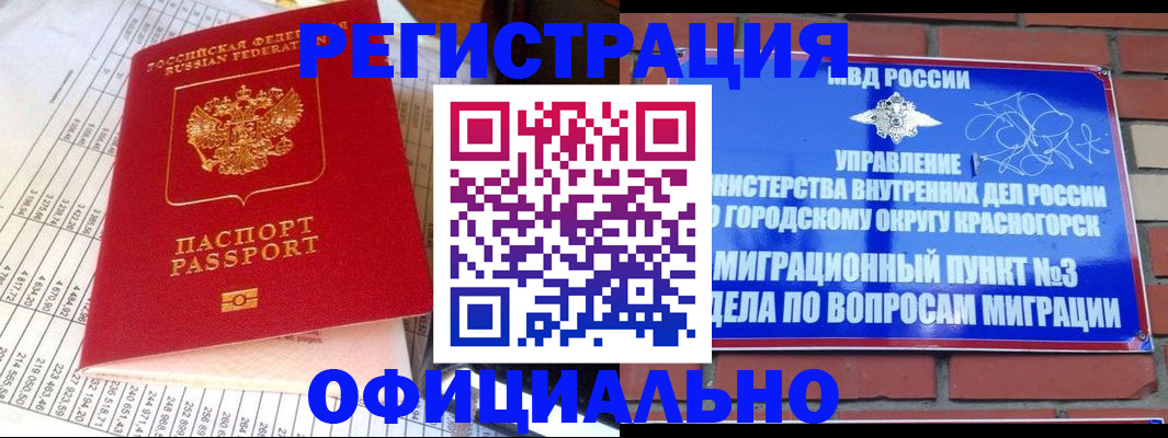 прописка поиск в Томске